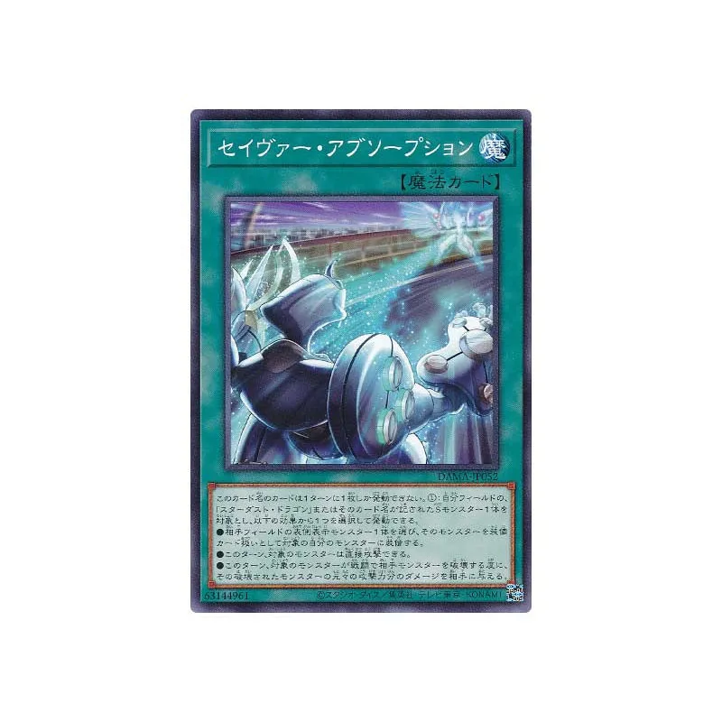 

Обычные карты Yu Gi Oh, маджестическое поглощение, японская версия 1105