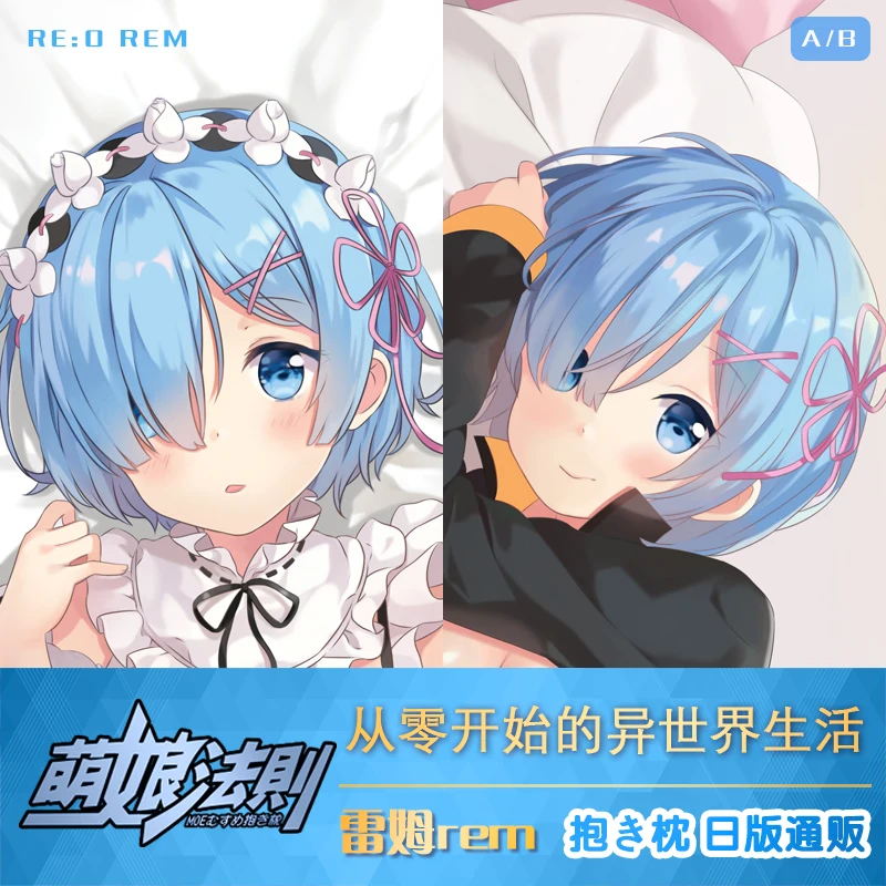 

Anime Rem Re:Life in A Different World From Zero Dakimakura 2WAY Hugging Body Pillow Case Cosplay Otaku Pillow Cushion Cover