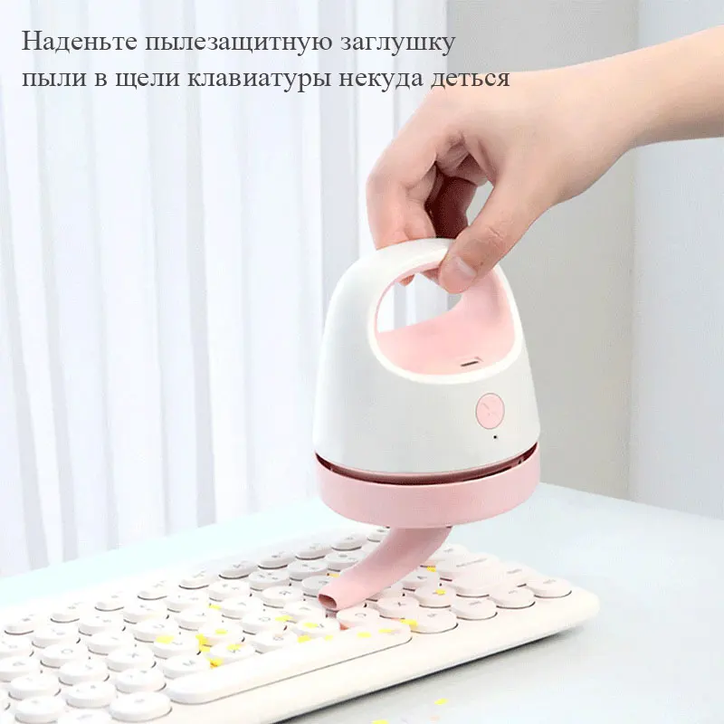 Беспроводной портативный мини пылесос с Usb зарядкой и клавиатурой|Запчасти для