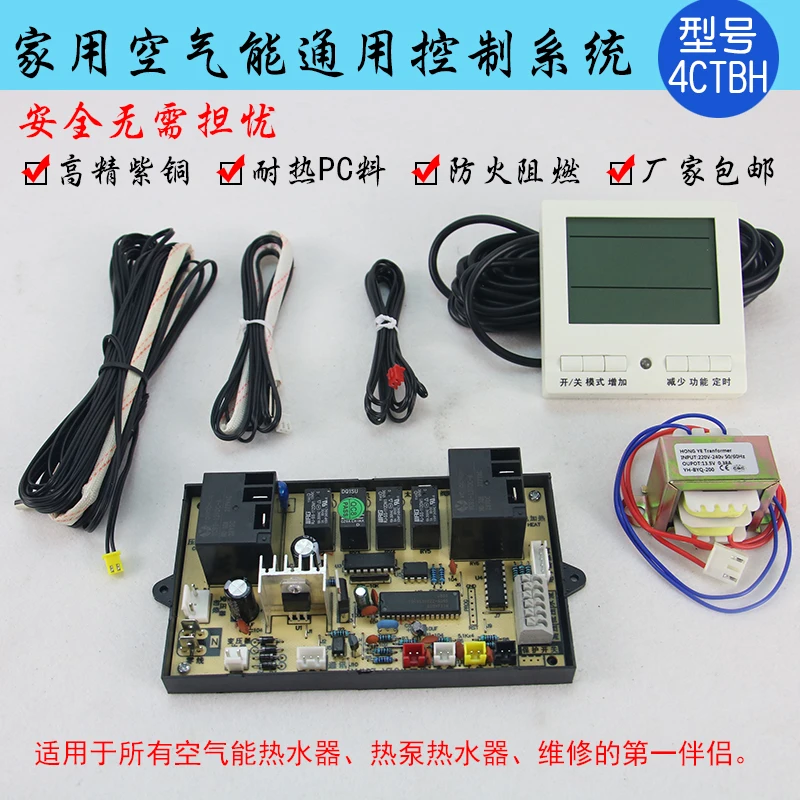 4ctbh бытовой воздушный тепловой насос водонагреватель материнская плата