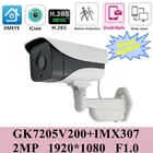 IP-камера Sony IMX307 + GK7205V200 StarLight, F1.0, уличная, для низкой освещенности, 2 Мп, H.265, IP66, Onvif, все цвета, VMS, XMEYE, P2P, RTSP