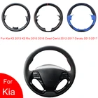 Ручной работы из искусственной кожи чехол рулевого колеса автомобиля для Kia K3 2013 K2 Рио 2015 2016 Kia Ceed Cee 'd 2012-2017 Cerato 2013-2017