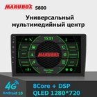 Автомагнитола Marubox S800, S810, премиум класса на базе 8 ядерного процессора UIS7862, универсальная мультимедийная система на Android, Головное устройсто премиального качества, голосовое управление,DSP, GPS ,Glonass