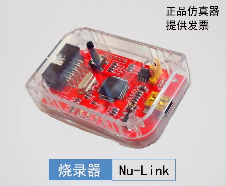 Бесплатная доставка N76E003 симулятор загрузчика Nu Link функция офлайн загрузки NuLink
