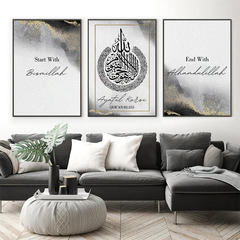 Мусульманская каллиграфия Ayatul Kursi Bismillah постер с золотыми чернилами Картина на