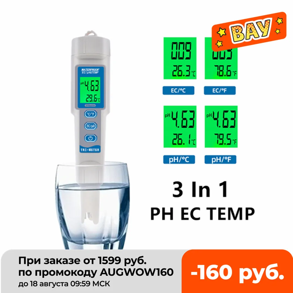 Новый цифровой измеритель температуры воды 3 в 1 PH EC тестер качества для напитков