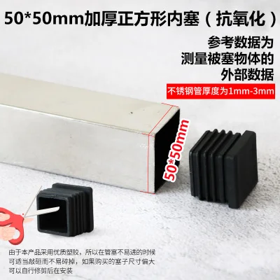 Square 50X50mm 10 шт пластиковые ножки для мебели отверстие заглушка черная заглушка Концевая крышка стальная квадратная трубка отверстие крышка Противоскользящий коврик мебельные аксессуары - Цвет: Square 50X50mm