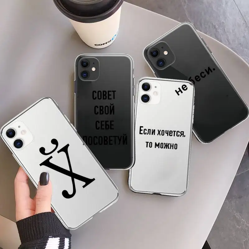 

Russian Quote Slogan art Phone Case Transparent for iPhone 7 8 11 12 13 mini pro X XS XR MAX Plus