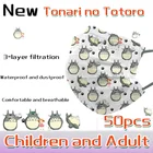 Одноразовая маска для лица Totoro из японского аниме, для детей и взрослых, Нетканая маска с фильтром для мужчин, 50 шт.