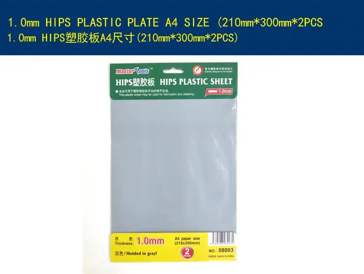 

Пластиковый лист Trumpeter 08001/08002/08003 (0,3 мм/0,5 мм/1,0 мм), Размер A4, 210 мм * 300 мм * 2 шт.