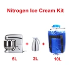 Аппарат для приготовления мороженого LY, электрическая мешалка с жидким азотом, сверхморозостойкая, минус 195 градусов, объем 5 л, 220 В, 110 В