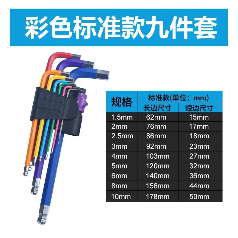normal 9 шт. L Гаечный ключ шариковый конец длинная рука шестигранный ключ шуруповерт набор мощных ремонтных инструментов цвет - Цвет: normal