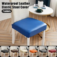 stretch leather chair cover solid color square stool cover dining room living room oil proof and waterproof horn stool cover