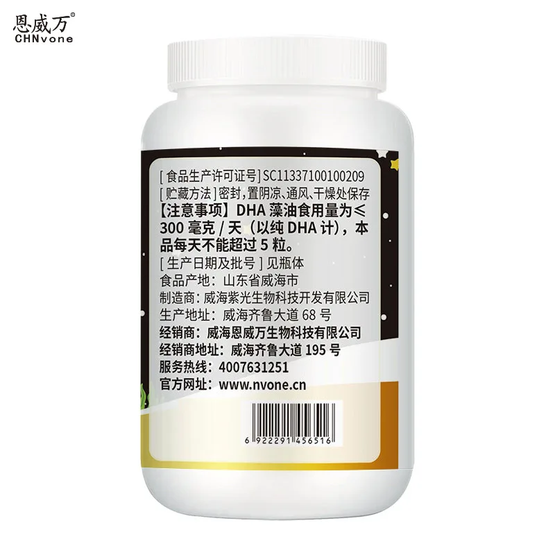 

Enweiwan DHA Algae Oil Linseed Oil 60 Pills Pregnant Women's Baby DHA Algal Oil Gel Candy 2020 Nian 06 Yue 15 Ri Shandong Zg-dha