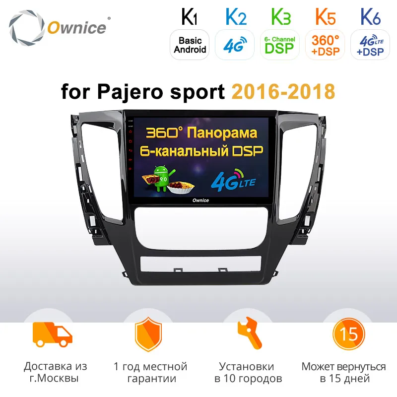 Ownice k3 k5 k6 9 дюймов Восьмиядерный DSP 360 панорама Android 0 Автомобильный GPS радио плеер
