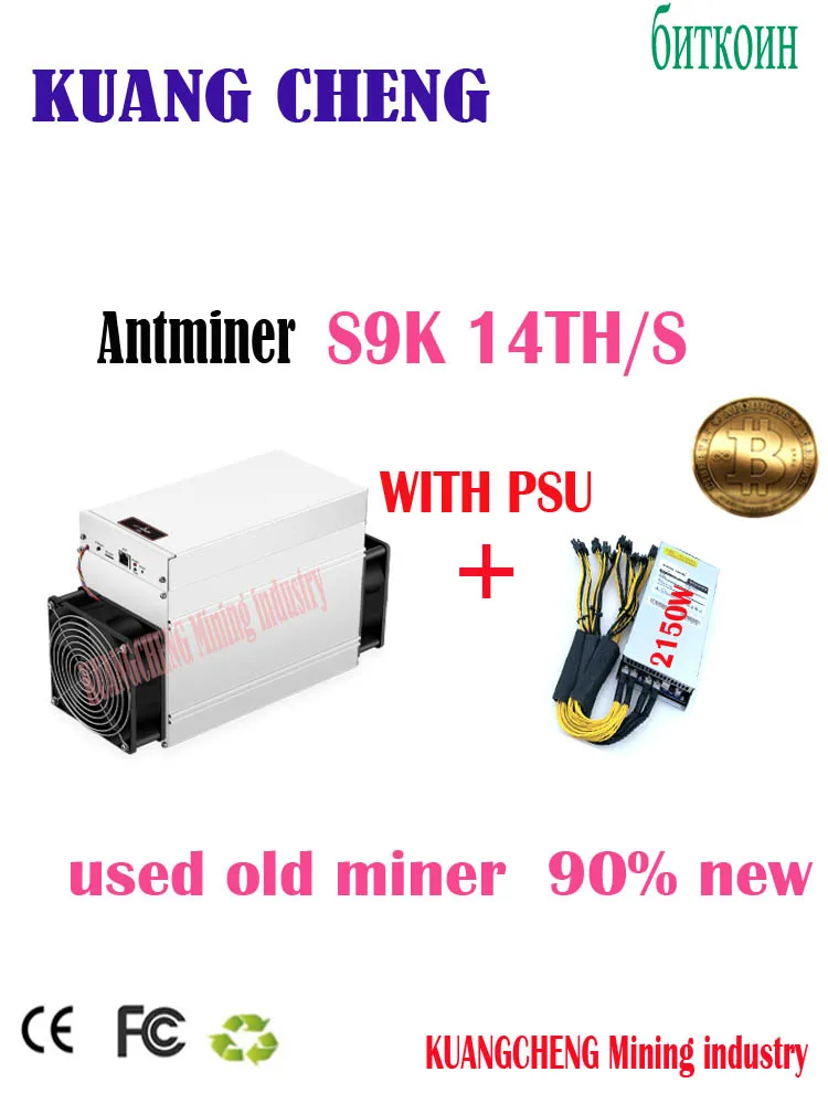 Майнер AntMiner S9K 14T бывший в употреблении BTC BCH 7nm Asic с блоком питания на 2150 Вт лучше
