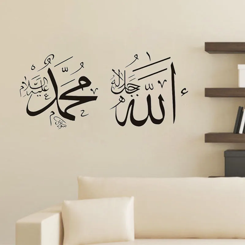 

Islamic Calligraphy Wall Sticker Arabic Muslim Home Decor Living Room Bedroom Wall Decal Self Adhesive Wallpaper Art Murals