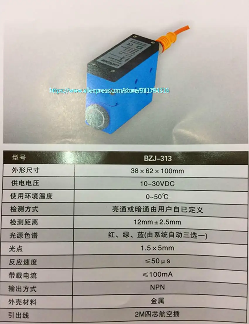

New Cnhenw Smart Three-Color Light Source Color Bzj-313