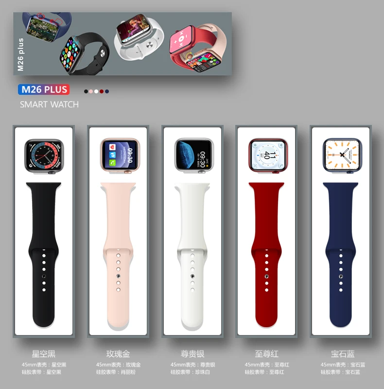 

Huami M26 Plus Smartwatch 2021 1.75 Inch HD Display Wireless Charge Smart Watch Men Women Fitness Tracker VS W66 Lite