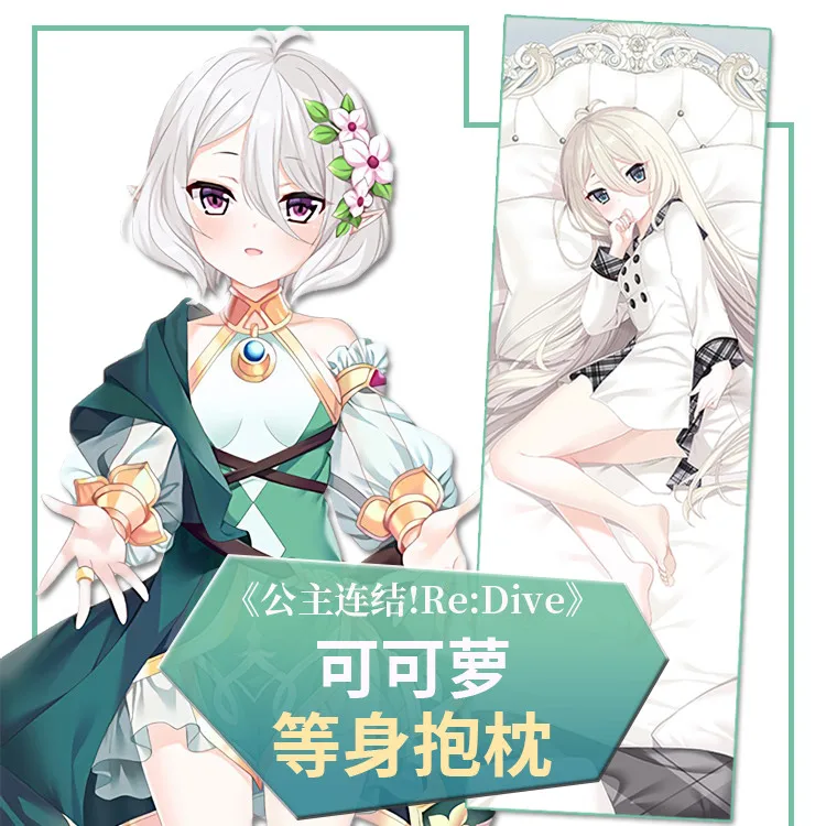 

Anime Kokkoro Princess Connect! Re:Dive Dakimakura Hugging Body Pillow Case Cover Pillowcase Cushion Bedding Xmas Otaku Gifts
