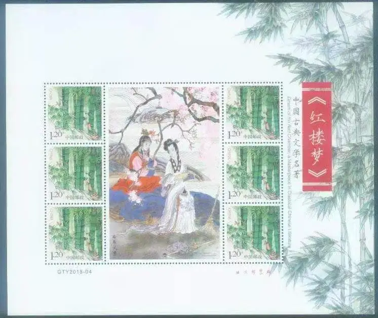 Воплотить в жизнь вашу мечту красный особняк Почта Китая марки почтовые расходы