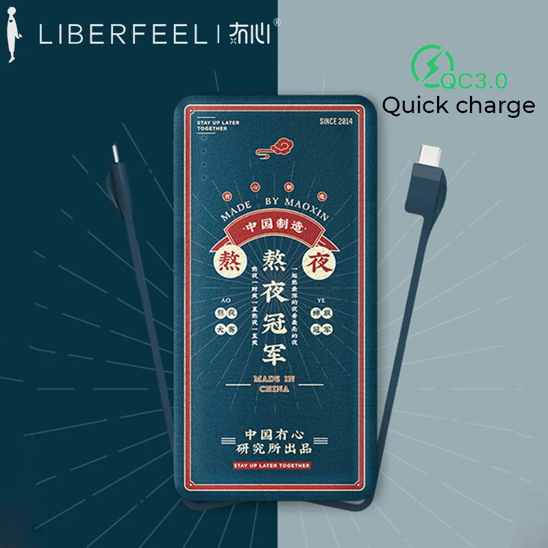 

Liberfeel Power Bank QC3.0 Quick Charge Power Bank Built-in Lightning Type-C Cable 5v 2a Power Bank Chinese Style Battery Bank