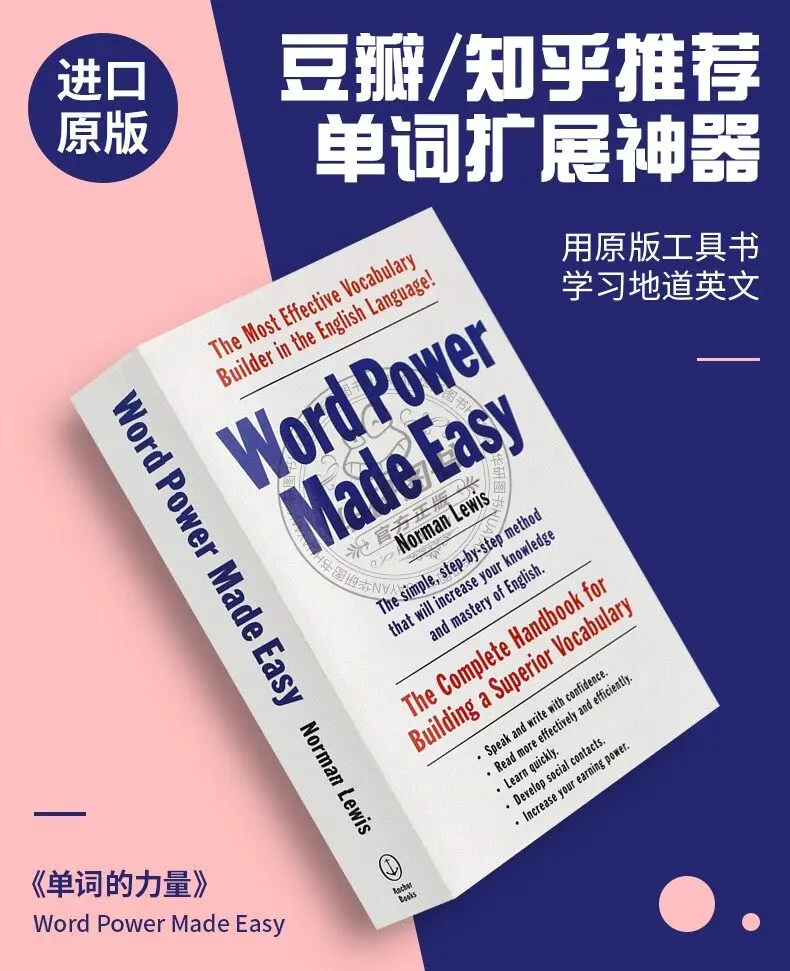 Word power Power Made Easy Merriam Webster словарный запас оригинальные книги для изучения языка |