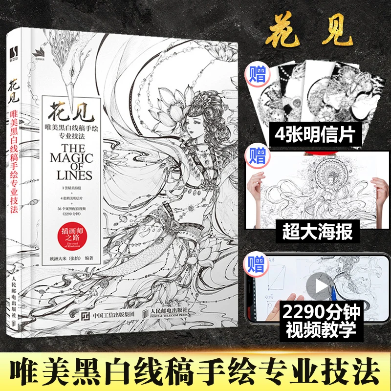 Новая Черно-белая черно-белая иллюстрация вводный учебник копия коллекция