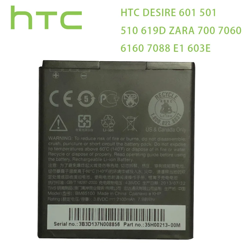 Новинка BM65100 литий-ионный аккумулятор для телефона HTC Desire 601 501 510 619D Зара 700 7060 6160 7088