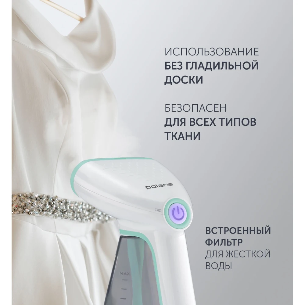 Отпариватель Polaris PGS 1518CA SteamProfi | Бытовая техника