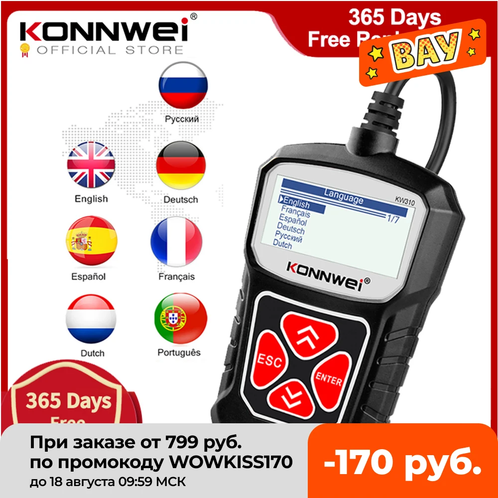Сканер OBD2 KONNWEI KW310 для автомобиля сканер OBD 2 диагностический инструмент
