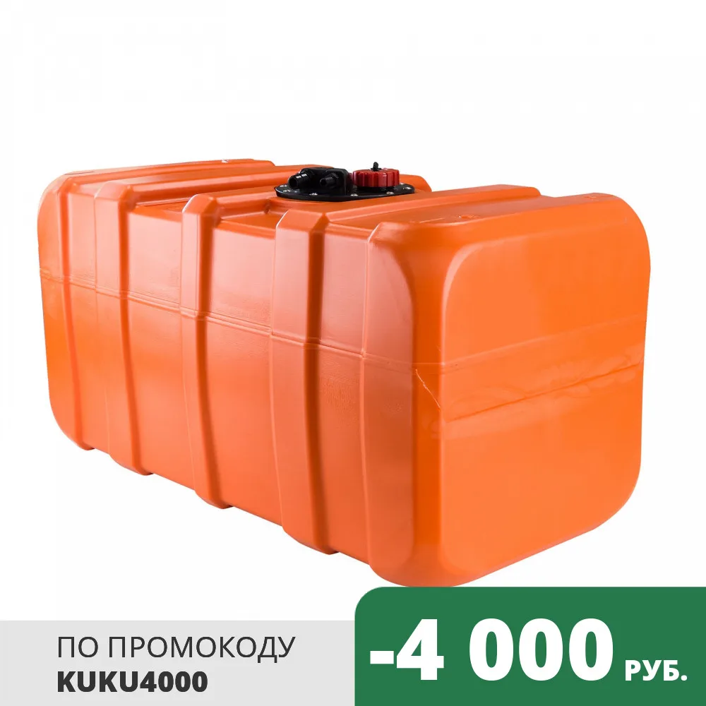 Бак топливный 102 л стационарный 0 8х0 4х0 4 м SE2036|Топливные баки| |