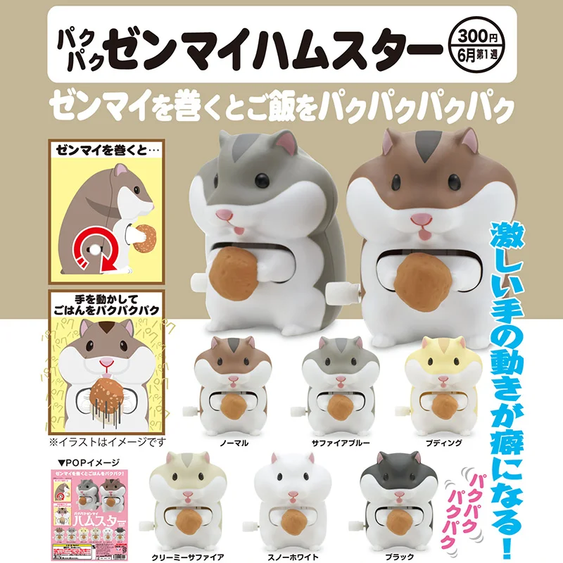 

Hamsters Model KITAN Wind-up Toy Cute Capsule Toys Gashapon Hamsters Trying To Eat