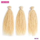Smoora 613 светлый кудрявый бразильский пучок волос 10- 30 дюймов Remy человеческие волосы плетеный светильник медовый блонд 134 10 прядилот