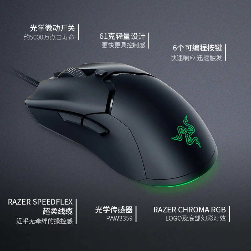 Игровая мини-мышь Razer Viper 61 г ультрасветильник Кая дизайн CHROMA RGB светильник 8500 DPI