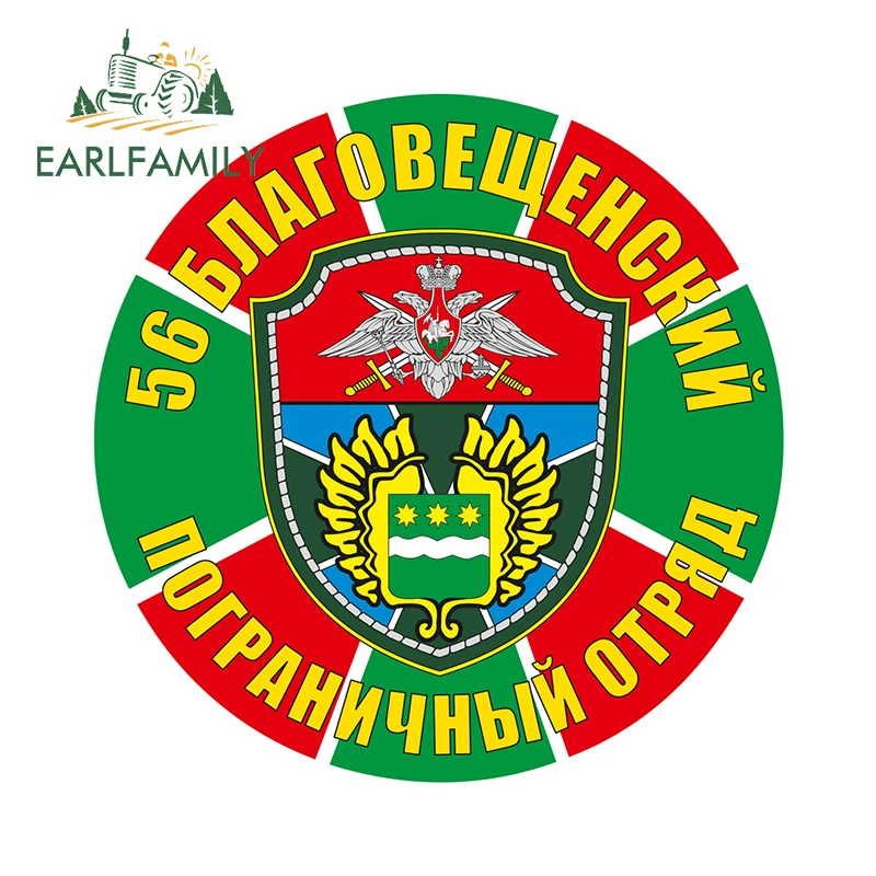 

EARLFAMILY 13 см x 13 см для пограничных войск России автомобильные аксессуары стикер граффити переводная картинка для багажника мотоцикла декор для лобового стекла