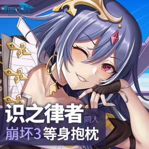 Чехол-наволочка для подушки, аниме Honkai Impact 3rd Fu Hua, для косплея, дакимакура, для обнимания, в японском стиле, Подушка-отаку, рождественские подарки