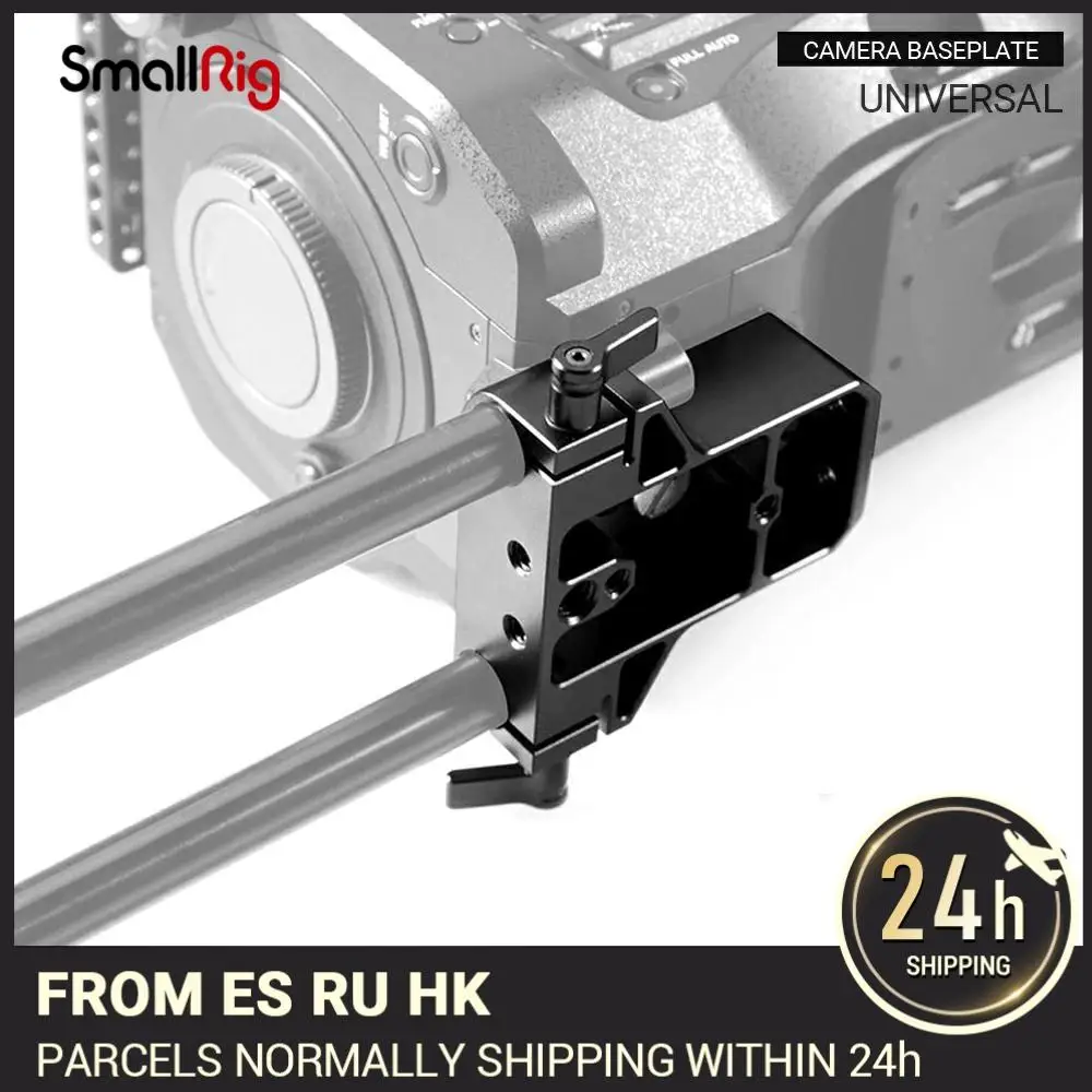 Основа SmallRig для камеры с двойным 15 мм стержневым зажимом Sony FS7/Sony A7 Series/Canon