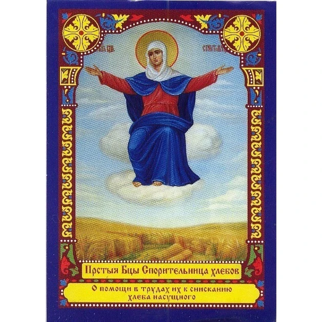 Набор &quotВода + масло&quot освещенная перед иконой Божией Матери &quotСпорительница