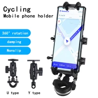 multifunctional mobile phone holder universal motorcycle bike gps anti shake bracket anti slip anti shake