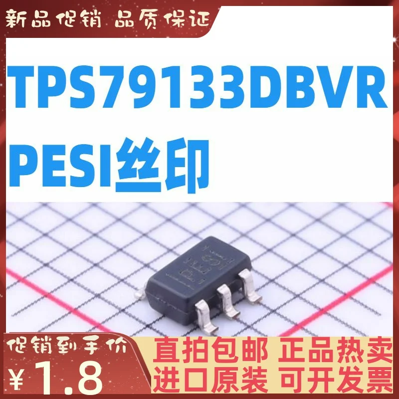 

Free shipping TPS79133DBVR TPS79133 SOT23-5 PESI 10PCS