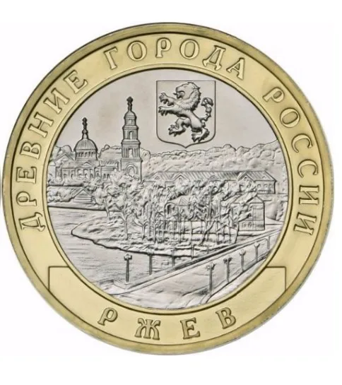 27 мм Rzhev Россия, настоящая монета, оригинальная коллекция