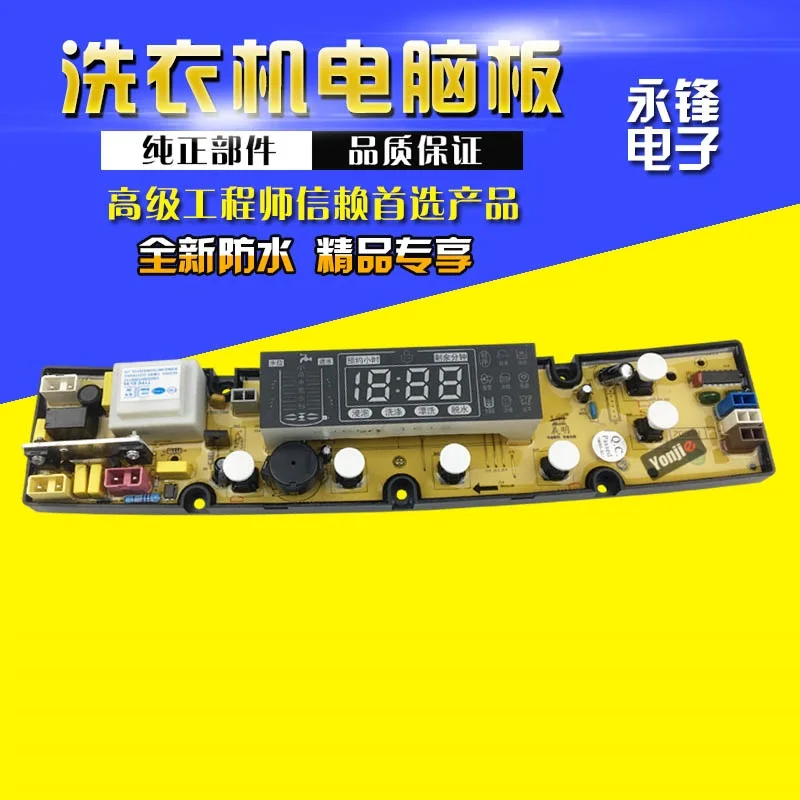 Стиральная Машина Б, компьютерная плата, Φ 5098h