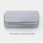 Накладки из микрофибры для самоотжима Xiaomi deerma TB500, TB800, 4 шт.