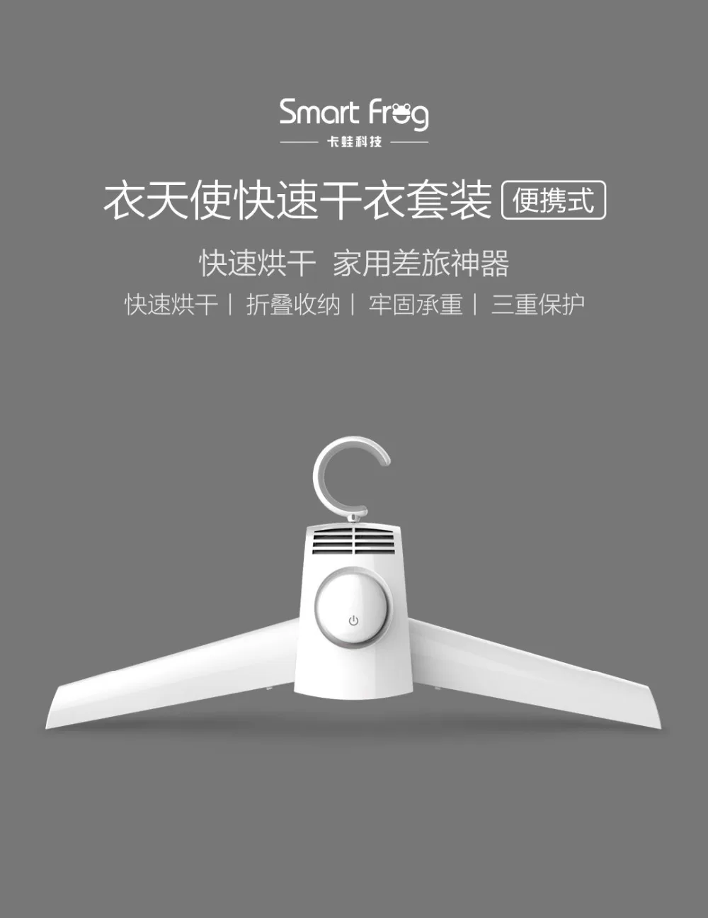 Xiaomi умная лягушка электрическая сушилка для одежды умная сушилка для одежды портативная уличная Складная одежда обувь нагреватель