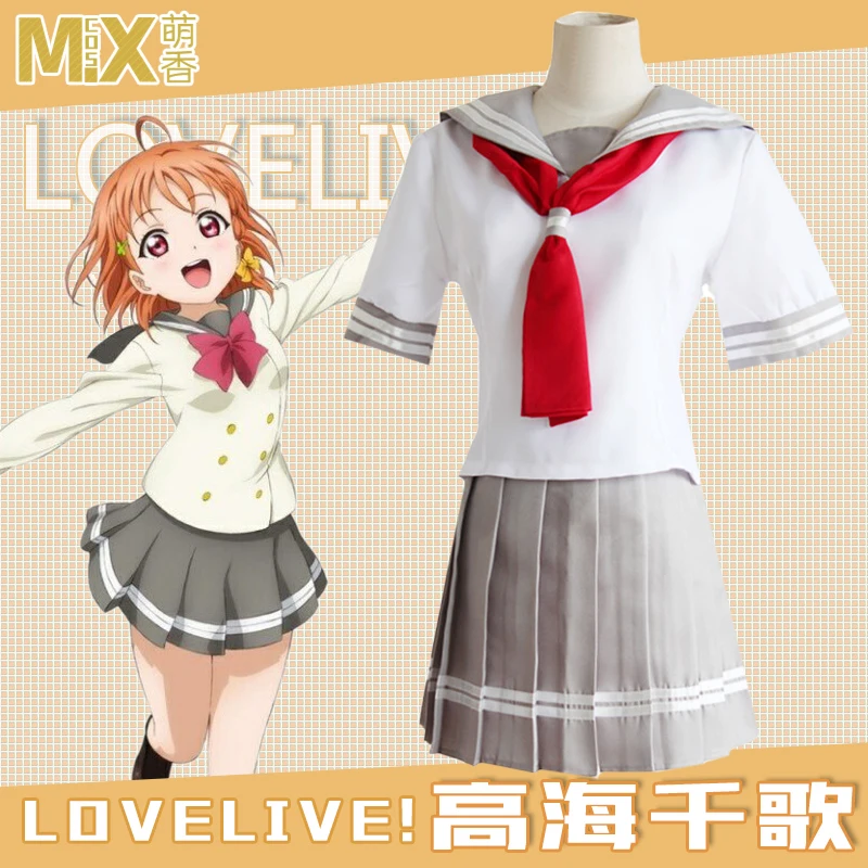 

Love Live LoveLive!Sunshine! Aqours таками Косплей Костюм для Хэллоуина Карнавальная маска косплей-реквизиты для вечеринки одежда