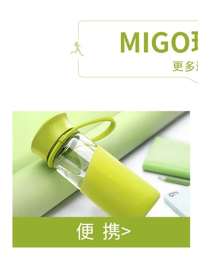 Милая стеклянная бутылка для воды силиконовый рукав плоская Изолированная