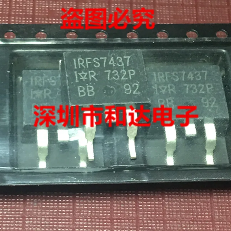 

5pcs IRFS7437 TO-263 40V 195A