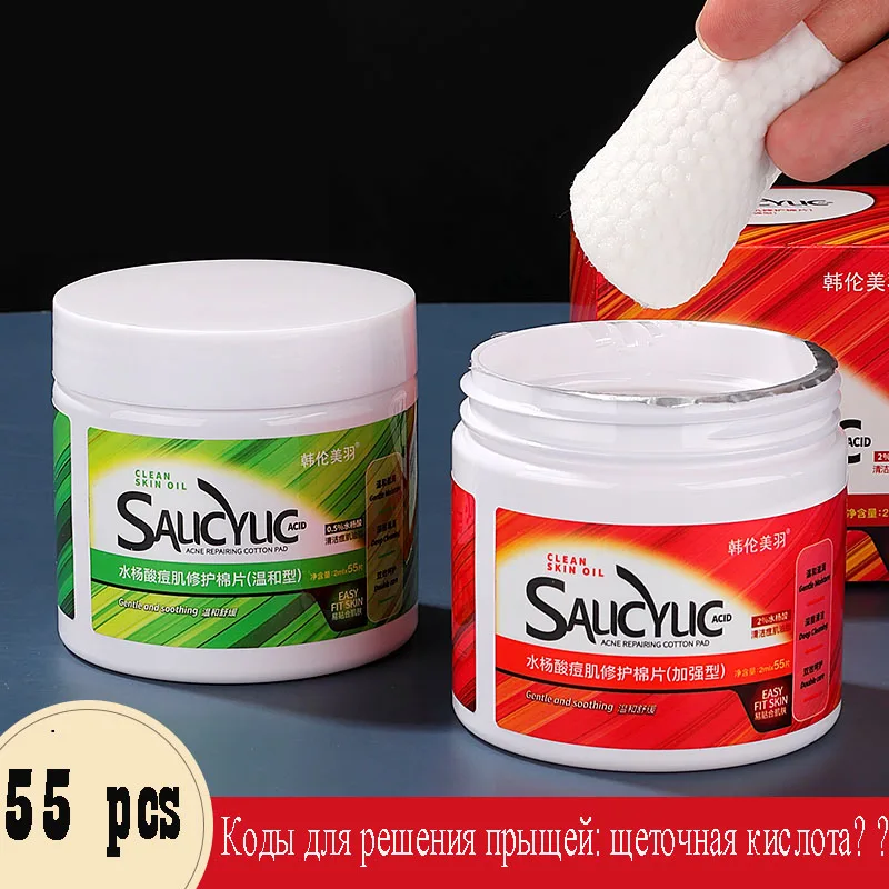 

2 мл * 55 шт салициловая кислота хлопок лист кисти кислоты для удаления угрей акне отметины усадка пор чистый уход за кожей лица Сыворотка для ...