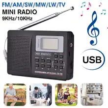 Мини fm-радио Портативный радиоприемник с поддержкой AM/FM/SW/MW/LW полночастотный радиоприемник с поддержкой будильника для пожилых людей